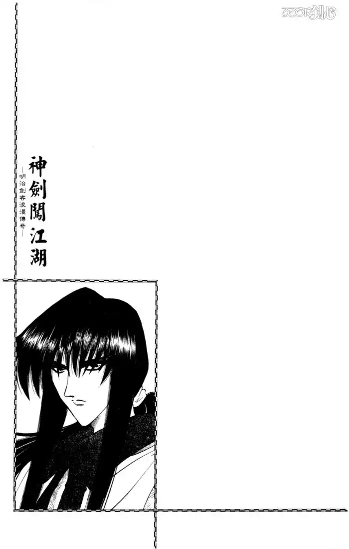 Rurouni Kenshin Chapter 84 20